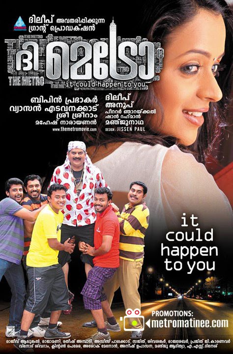 romeo and juliet malayalam movie download 3gp